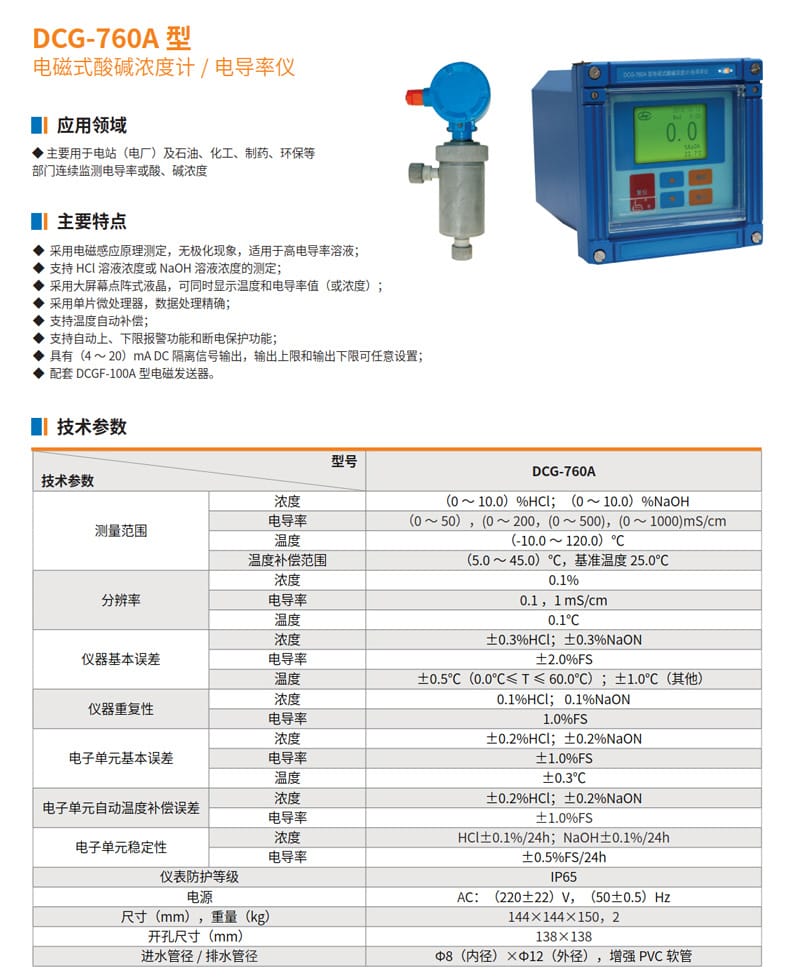 DCG-760A詳情頁.jpg