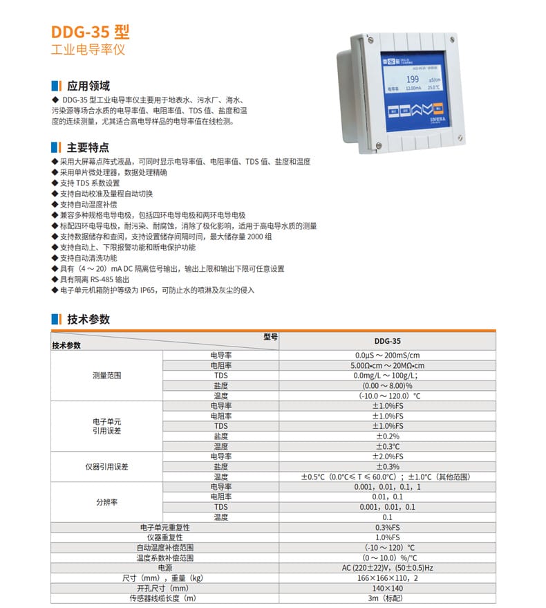 DDG-35詳情頁1.jpg