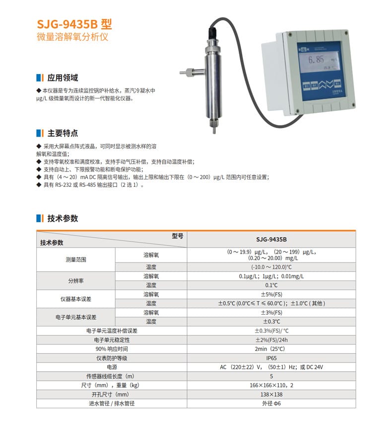 SJG-9435B詳情頁.jpg