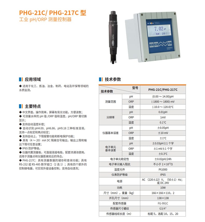PHG-21C詳情頁(yè)1.jpg