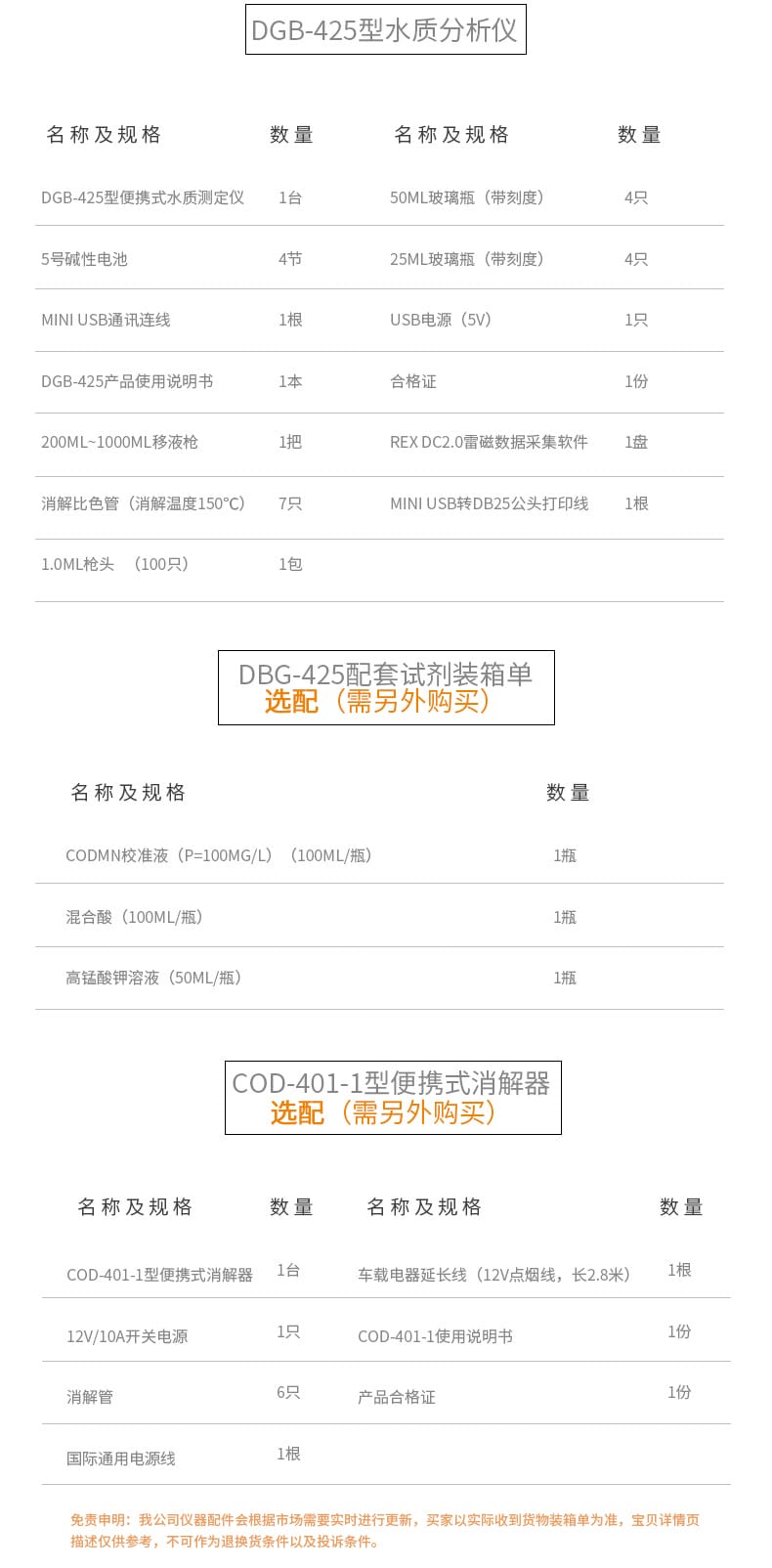 DGB-425詳情頁6.jpg