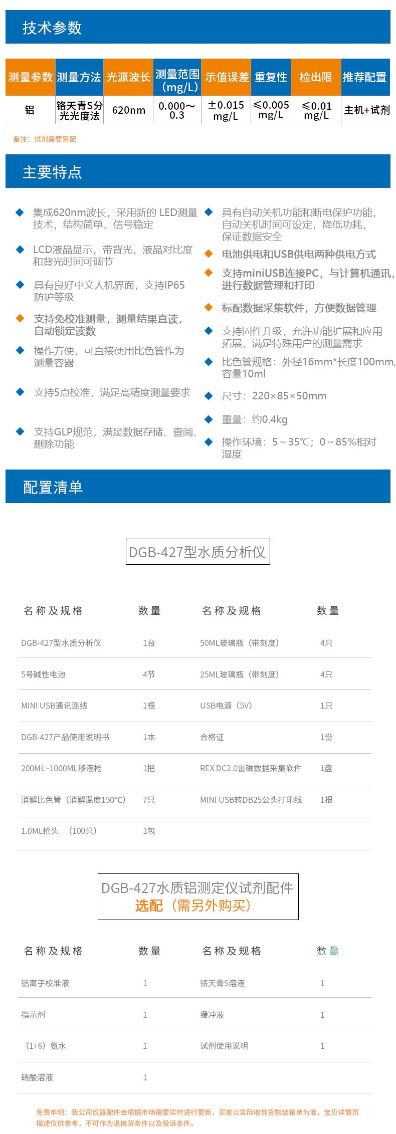 DGB-427詳情頁5.jpg