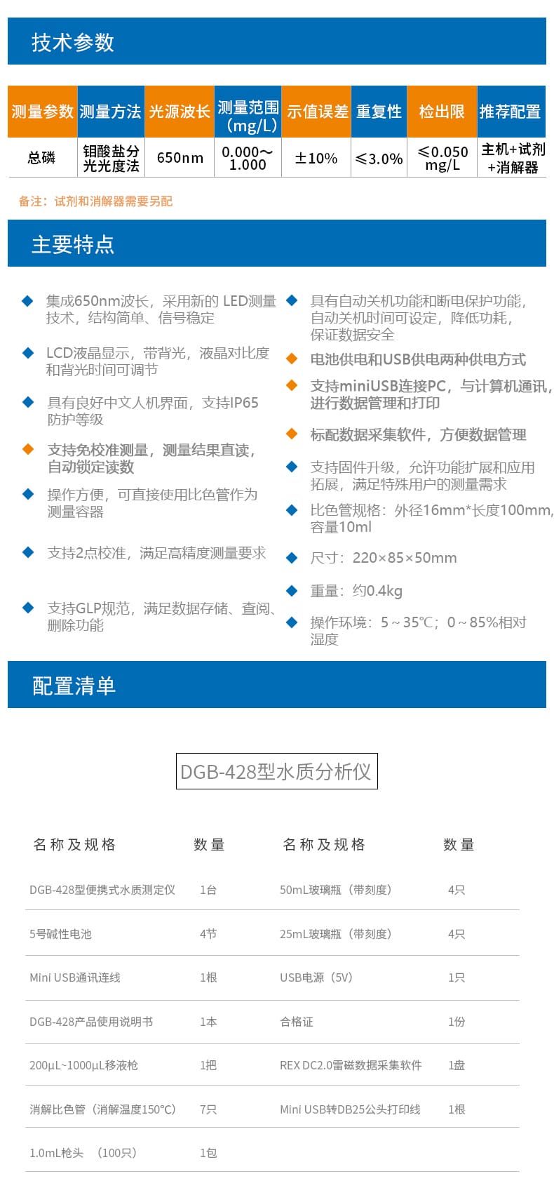 DGB-428詳情頁5.jpg