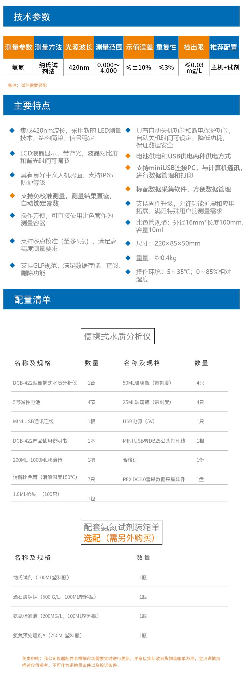 DGB-422詳情頁5.jpg