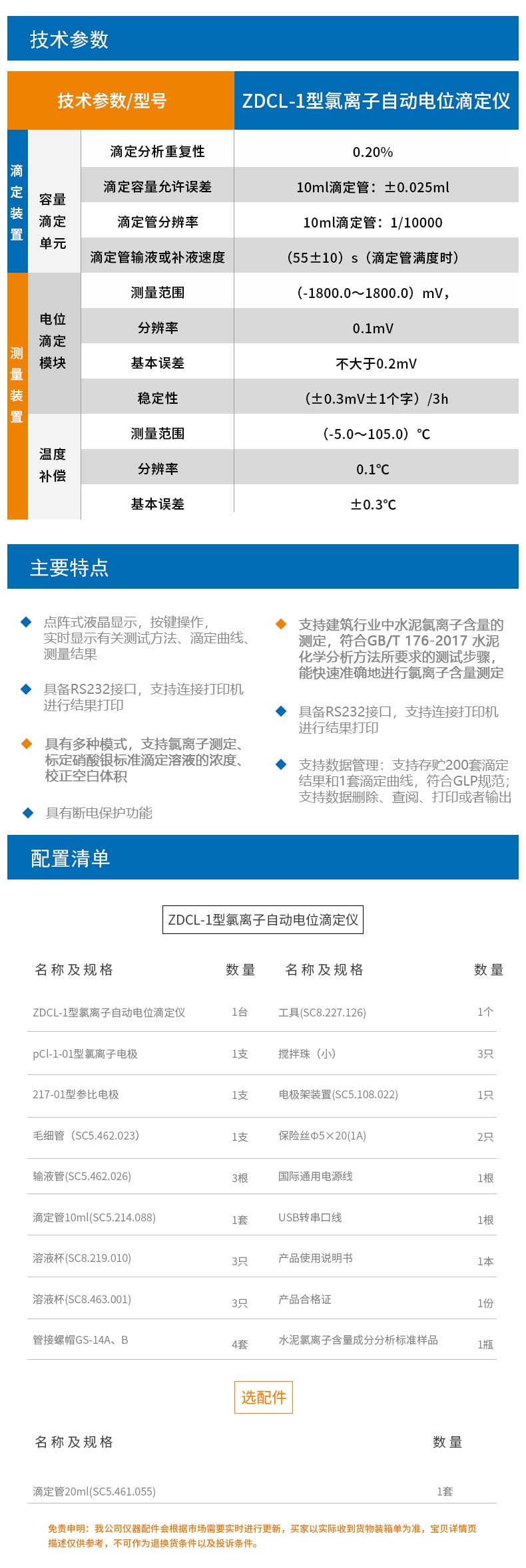 ZDCL-1詳情頁(yè)6.jpg