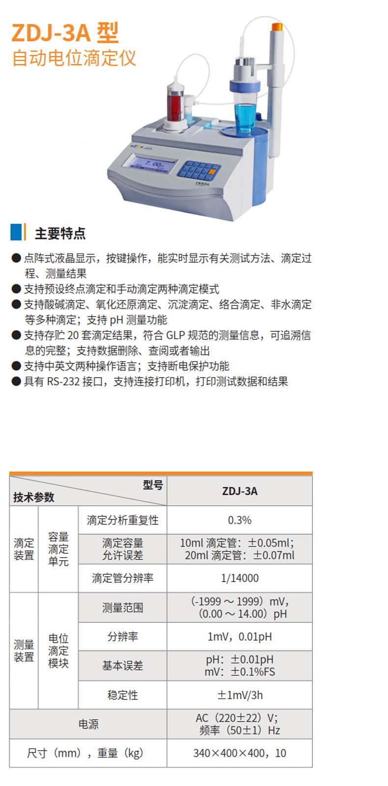 ZDJ-3A詳情頁(yè).jpg