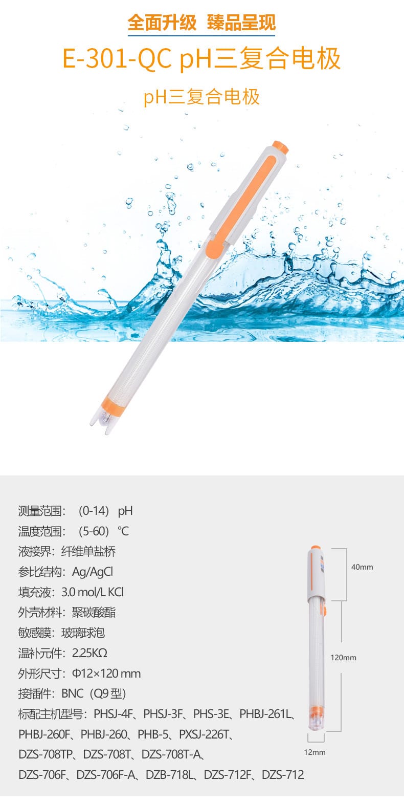 E-301-QC詳情頁-2.jpg
