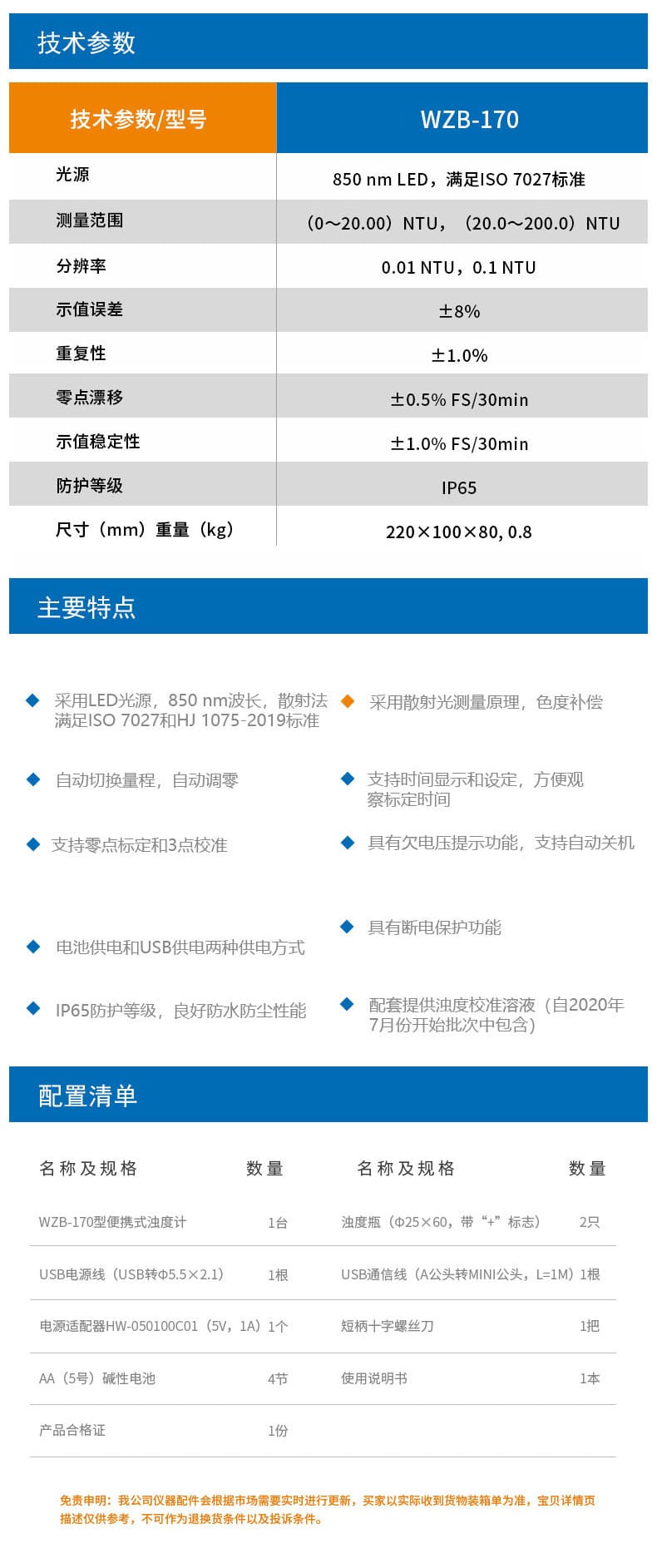 WZB-170詳情頁5.jpg