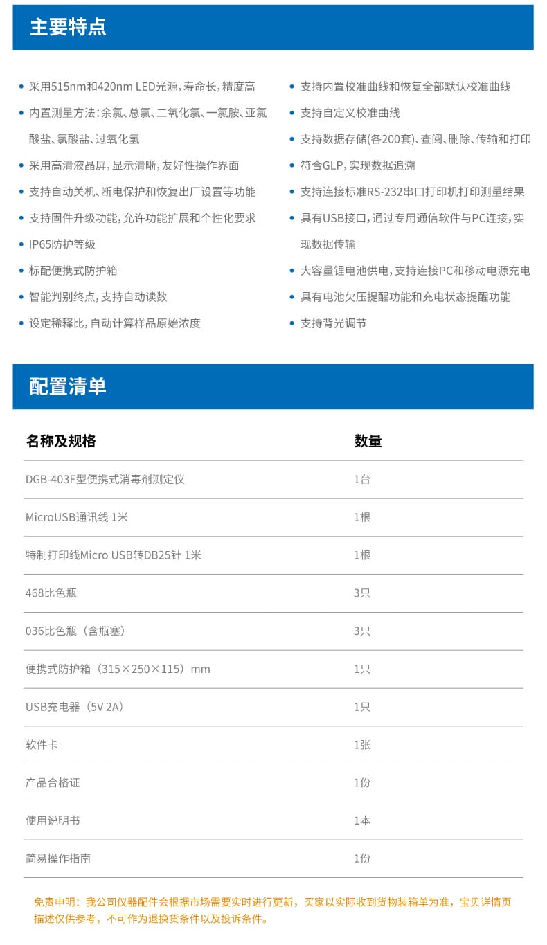 DGB-403F詳情頁(yè)_03.jpg