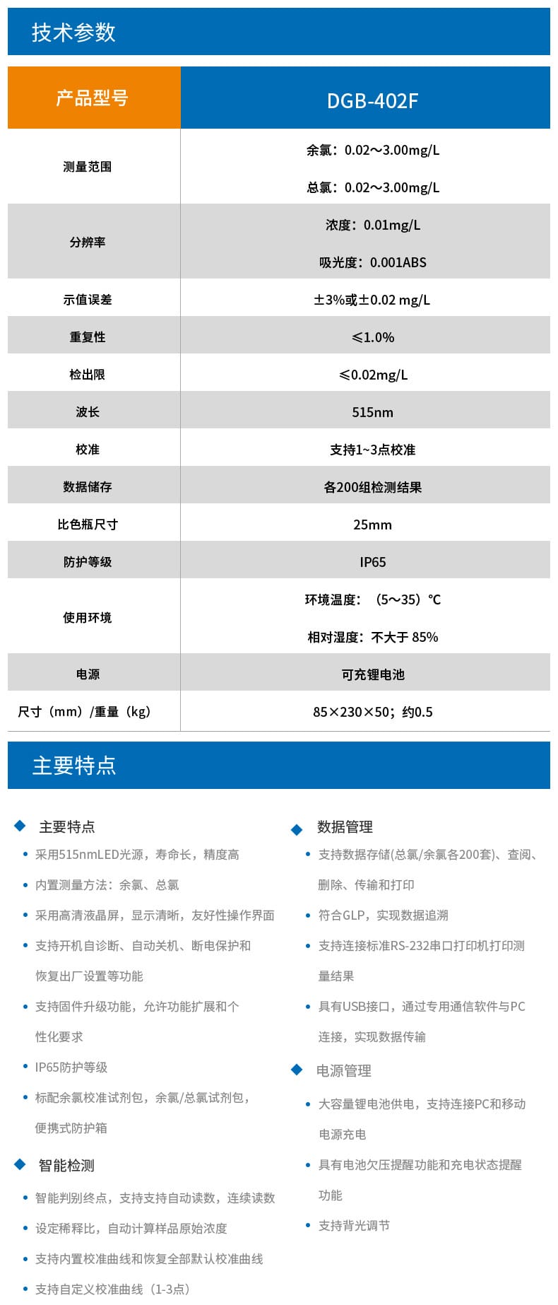 DGB-402F詳情頁(yè)5.jpg