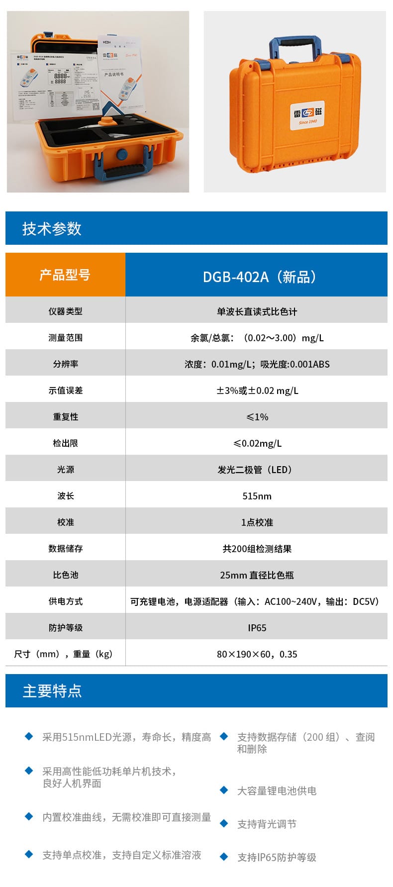 DGB-402A詳情頁(yè)4.jpg
