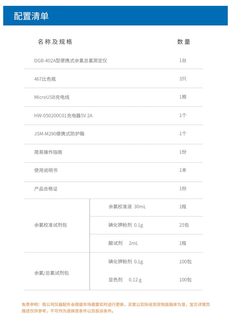 DGB-402A詳情頁(yè)5.jpg