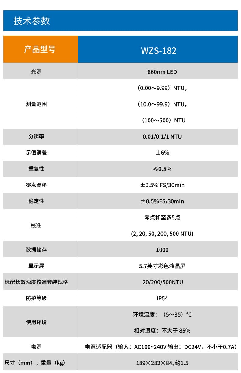 WZS-182詳情頁 (1).jpg