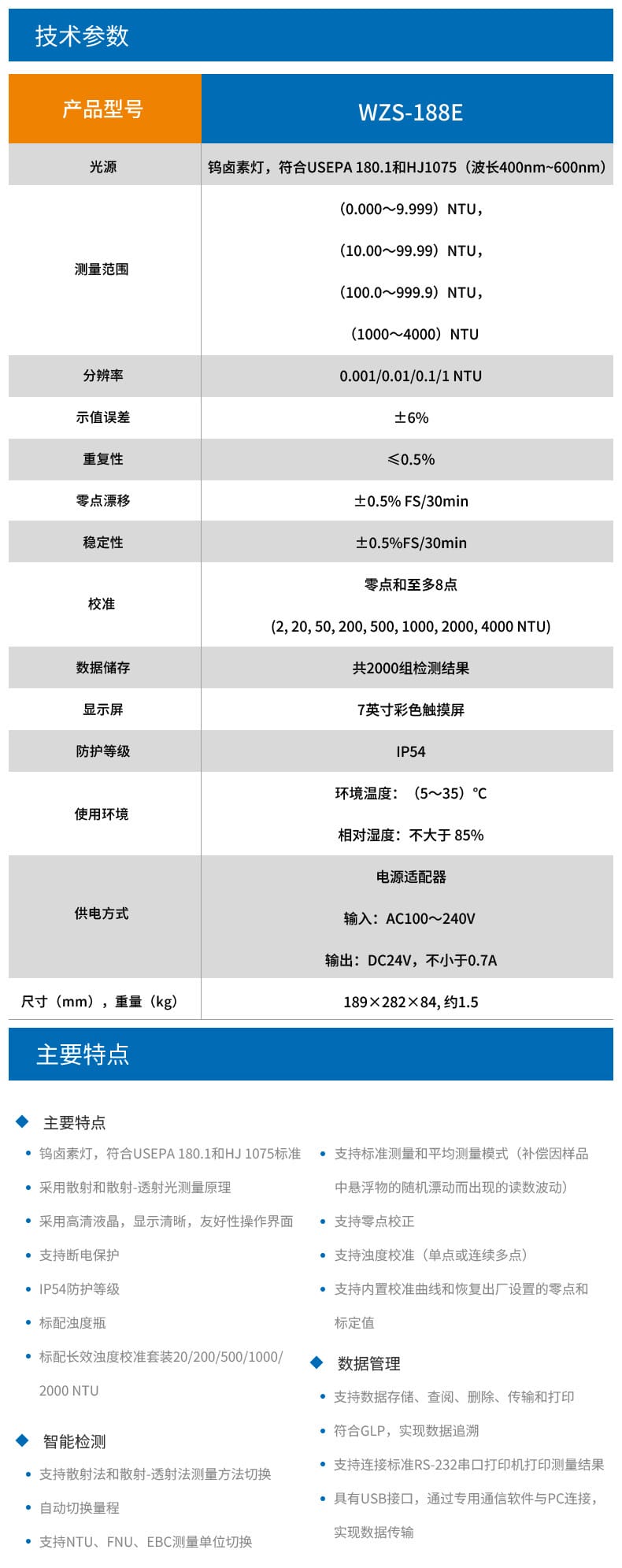 WZS-188E詳情頁 (1).jpg