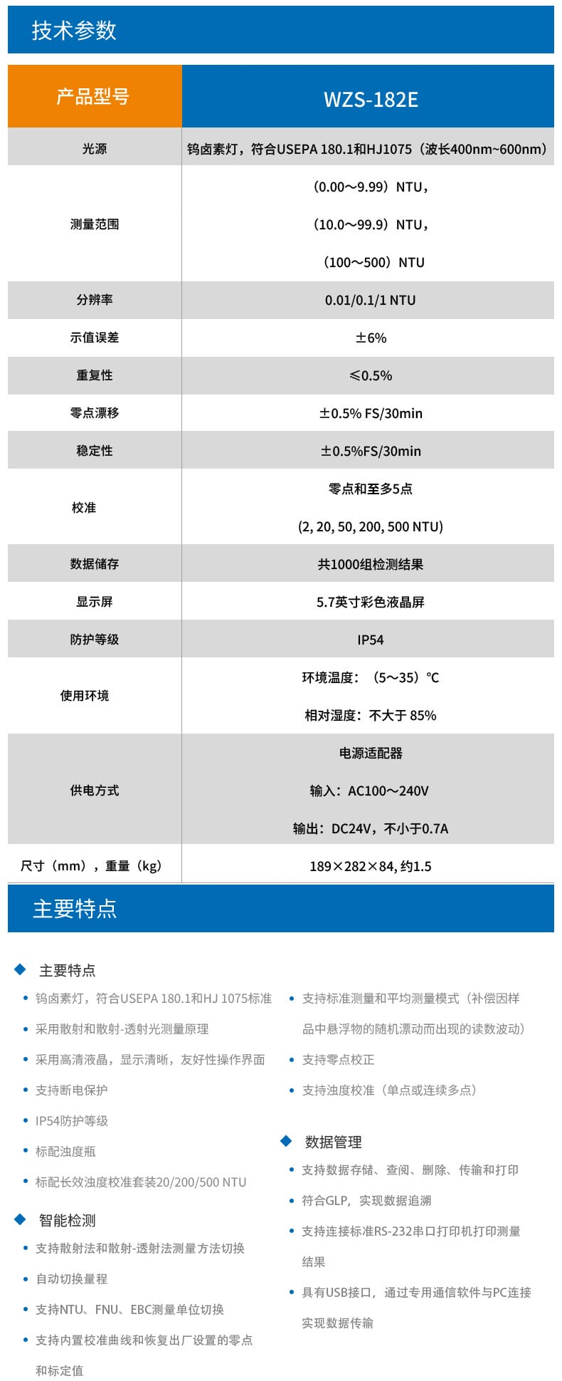WZS-182E詳情頁 (7).jpg