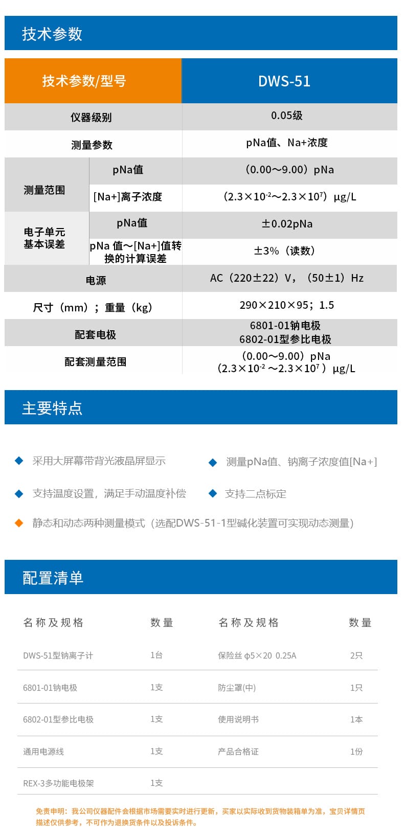 DWS-51詳情頁5.jpg