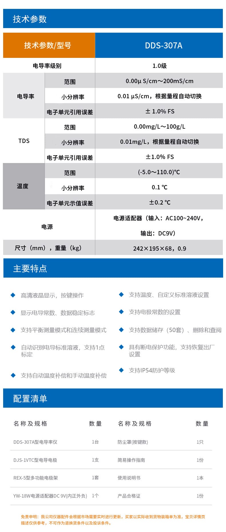 DDS-307A詳情頁6.jpg