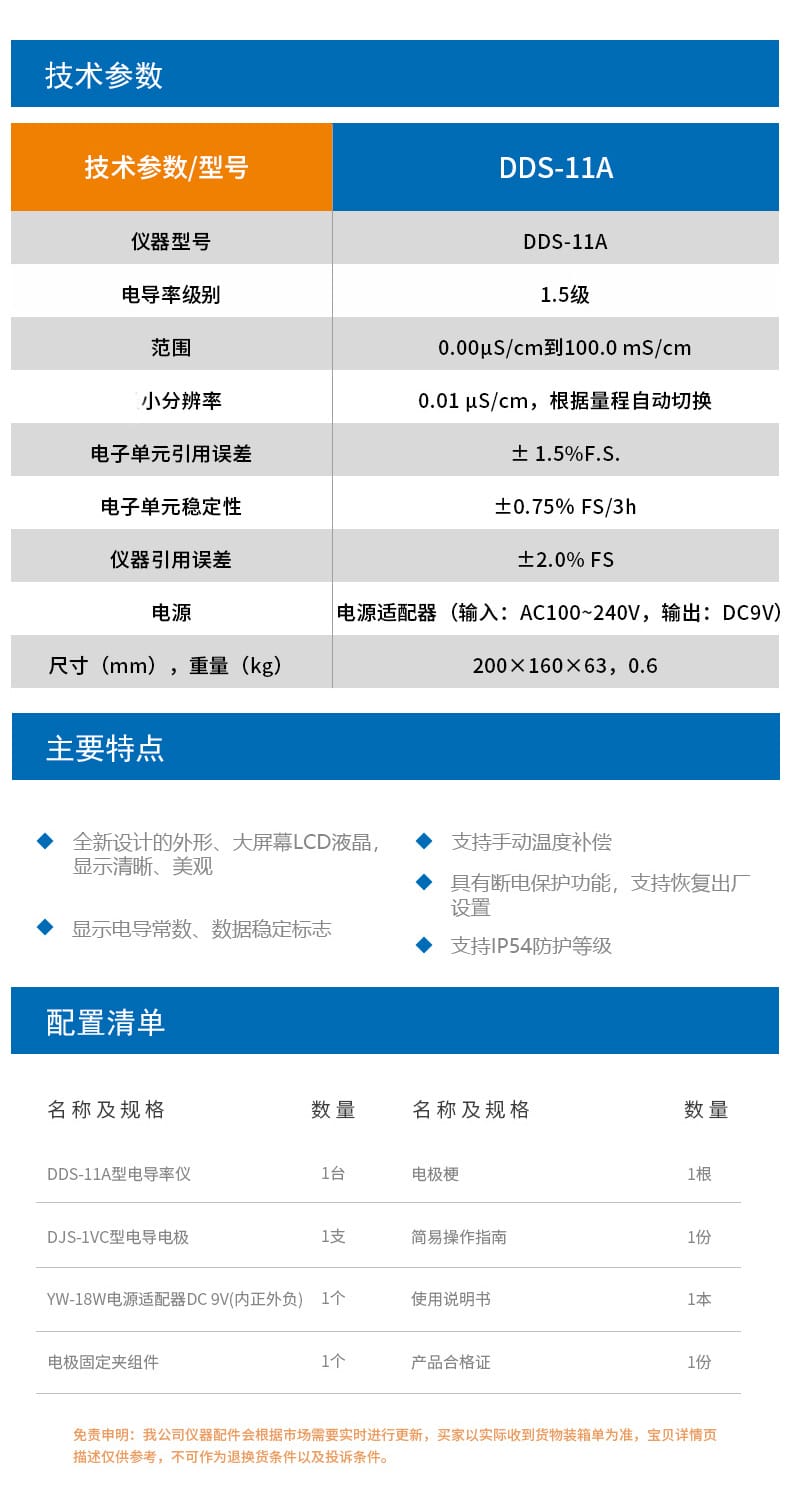 DDS-11A詳情頁-5.jpg