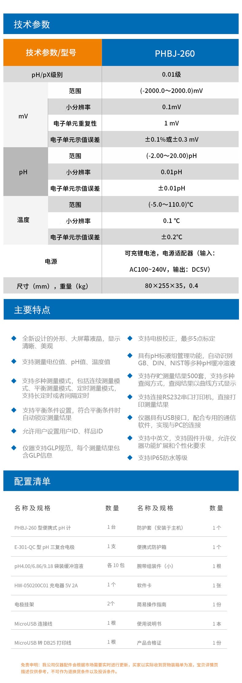 PHBJ-260詳情頁(yè)6.jpg