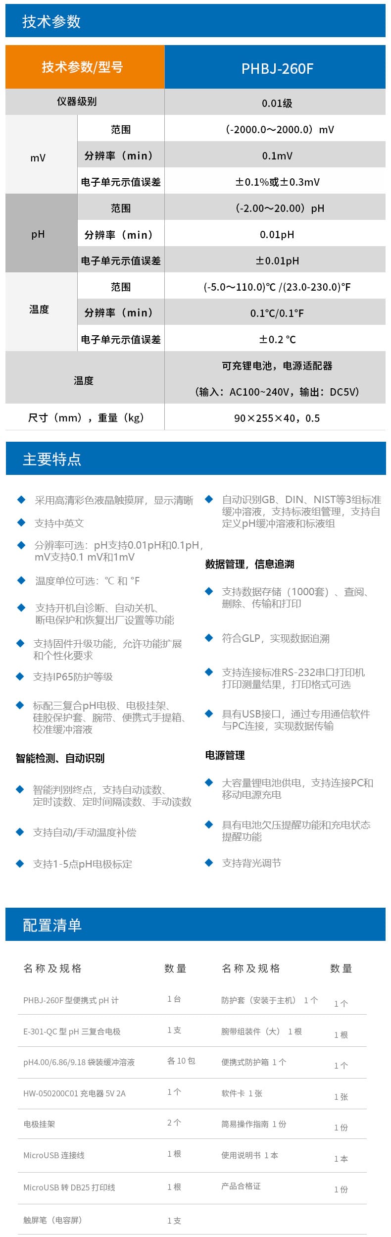 PHBJ-260F詳情頁(yè).jpg