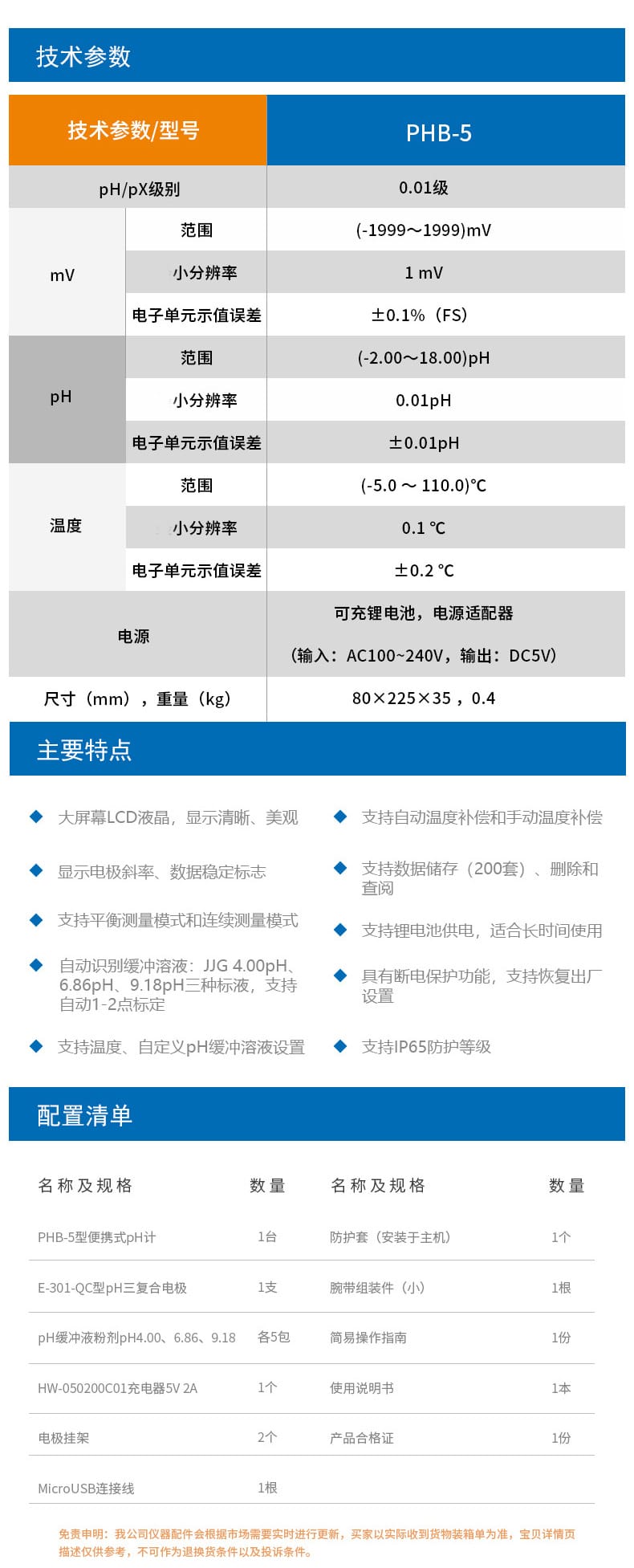 PHB-5詳情頁6.jpg