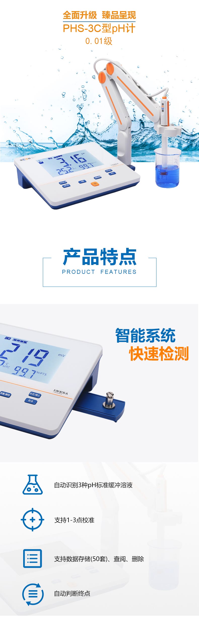 PHS-3C詳情頁2.jpg