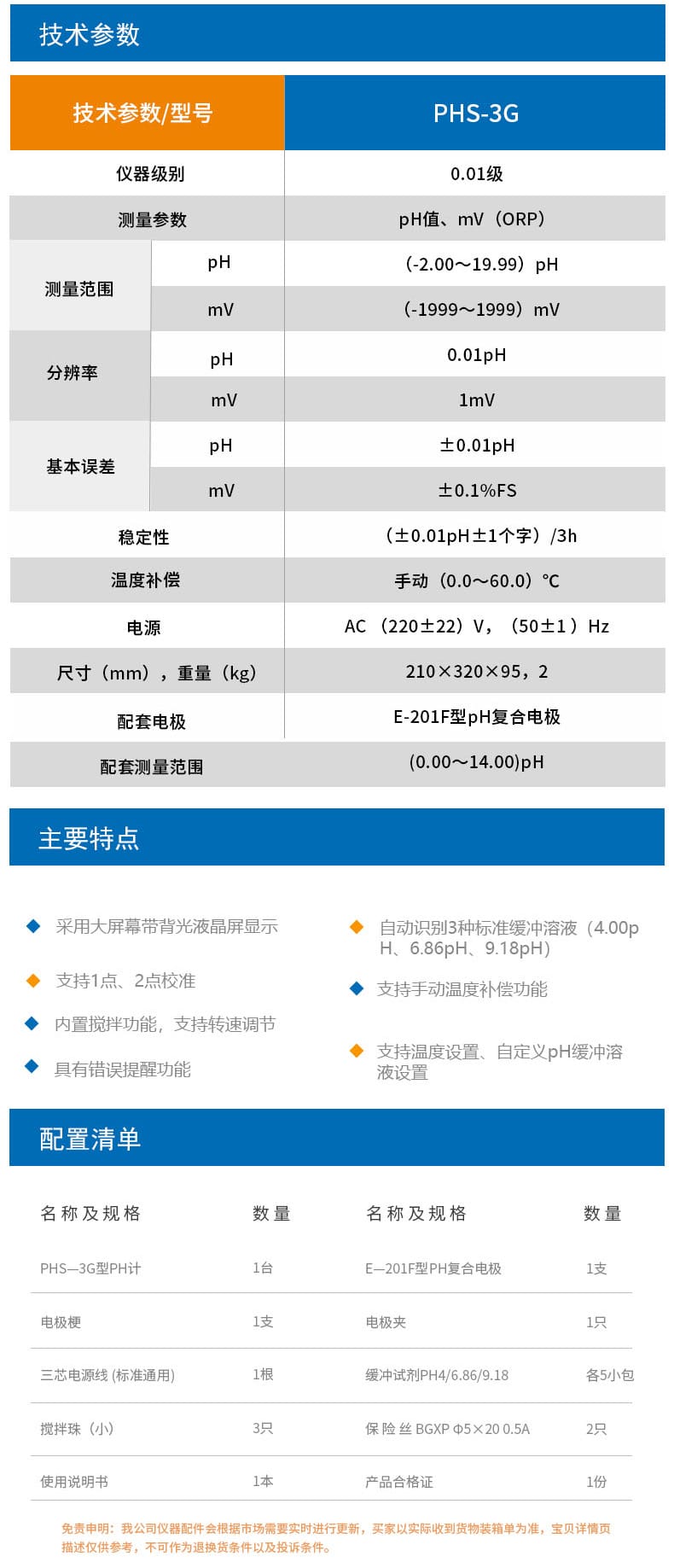 PHS-3G詳情頁6.jpg