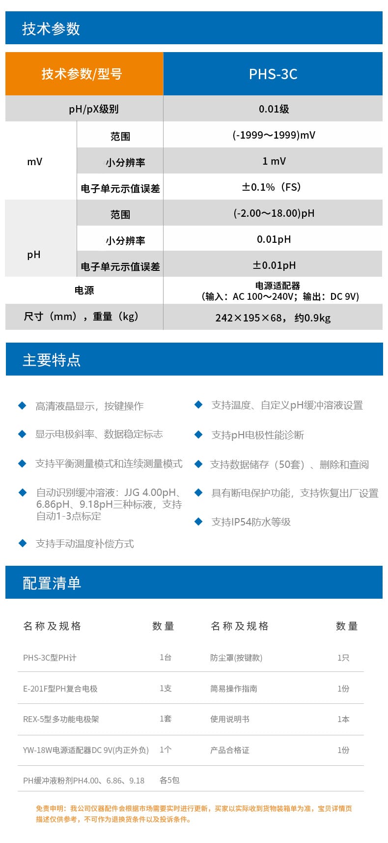 PHS-3C詳情頁5.jpg