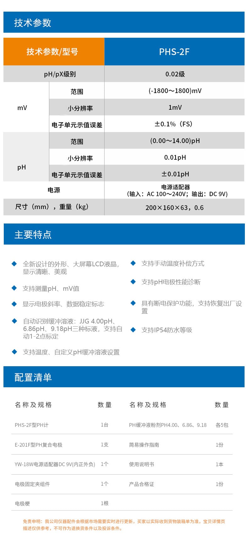 PHS-2F詳情頁5.jpg