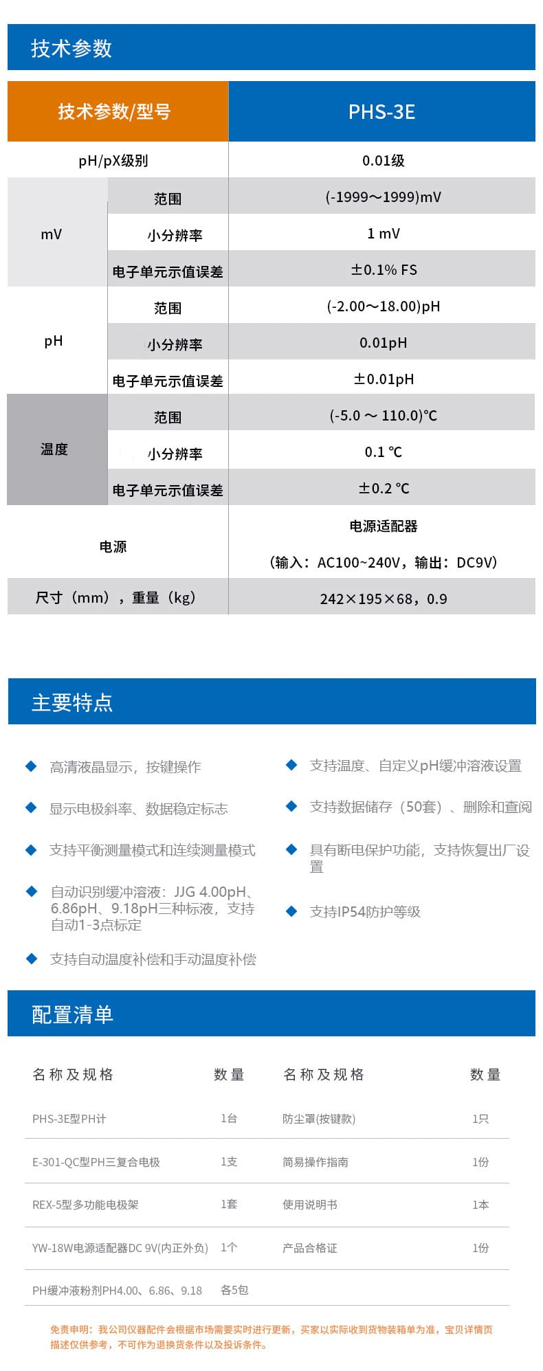 PHS-3E詳情頁6.jpg