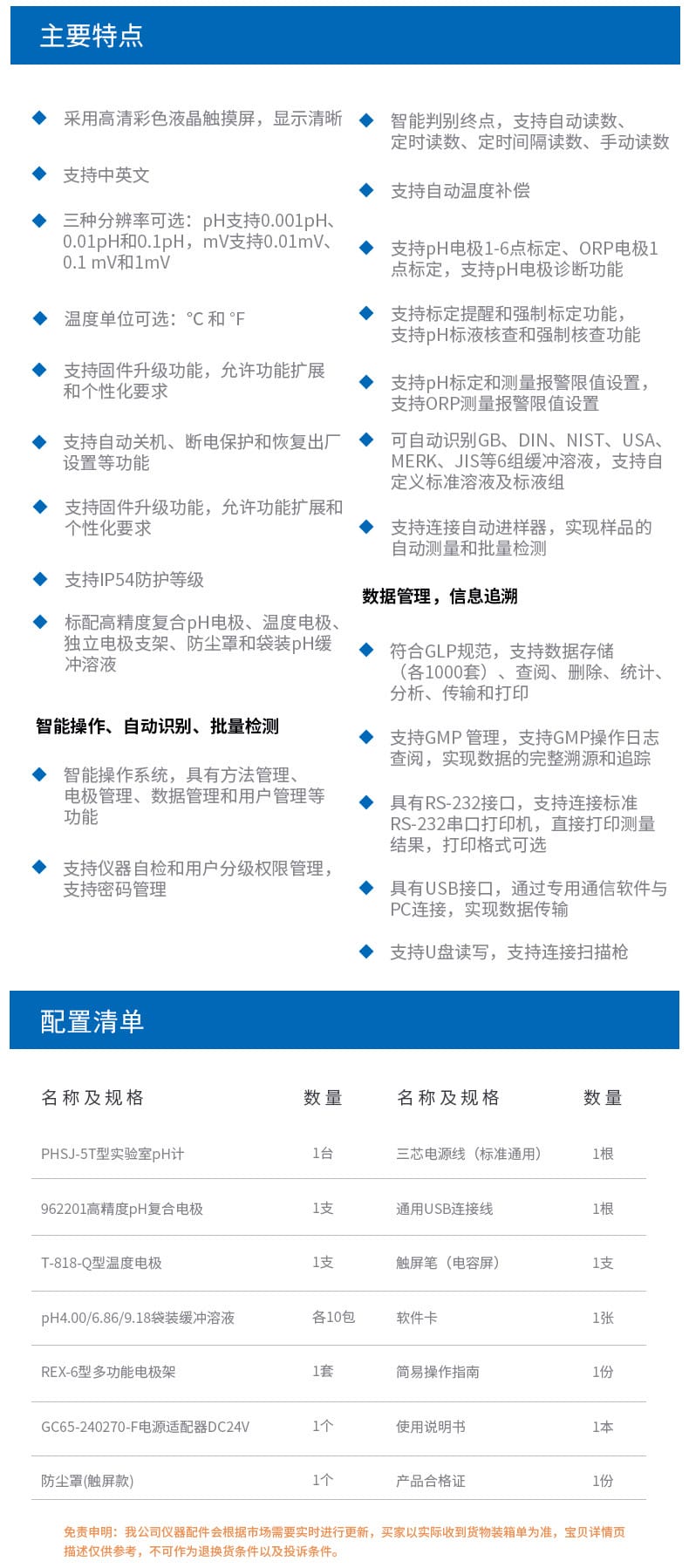 PHSJ-5T詳情頁 (2).jpg