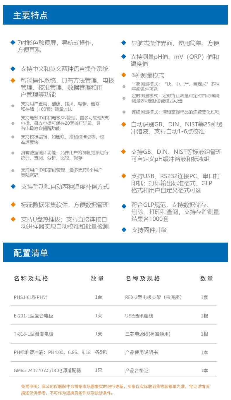 PHSJ-6L詳情頁8.jpg