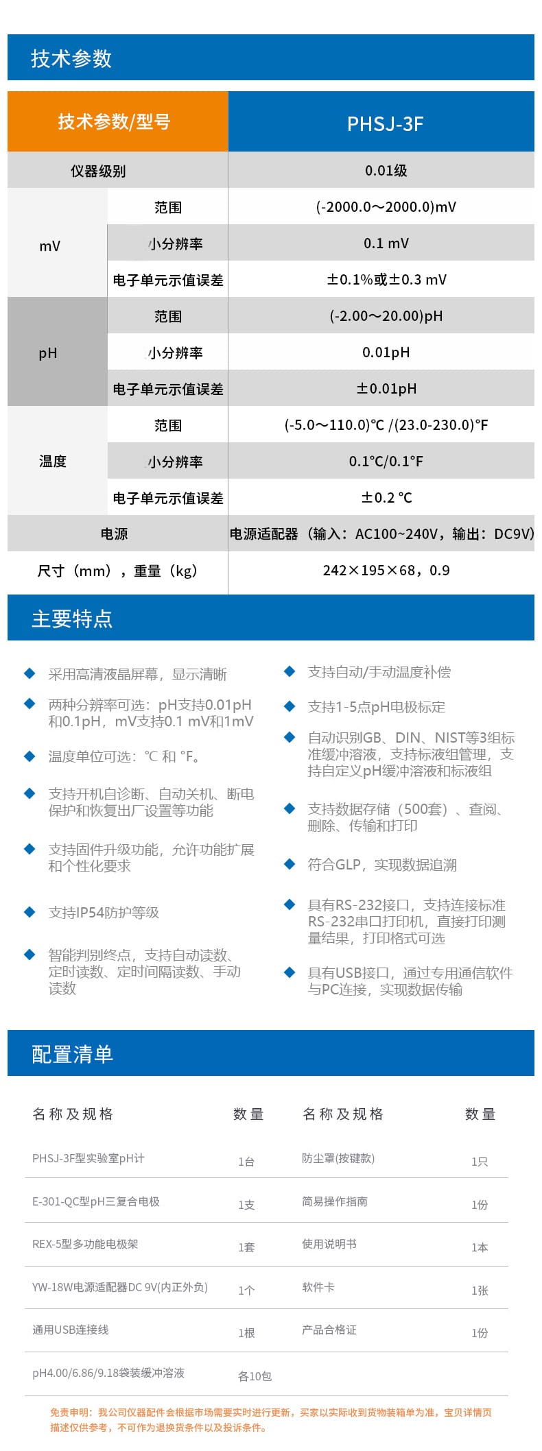 PHSJ-3F詳情頁6.jpg