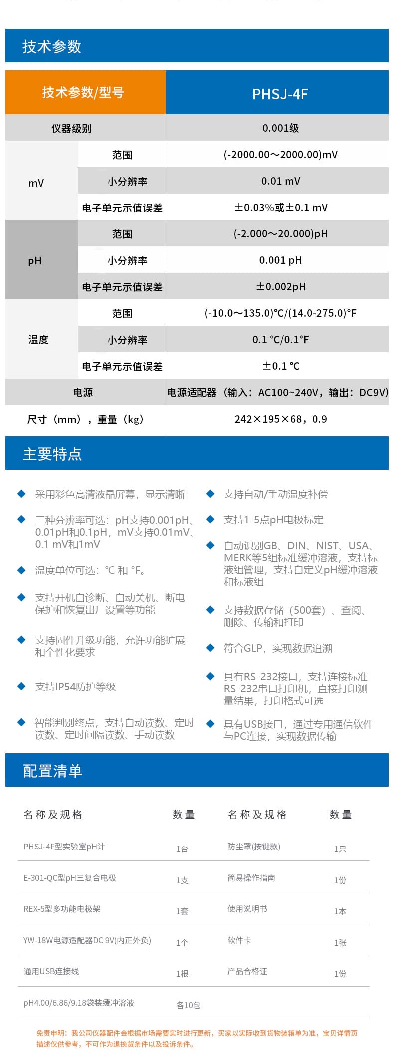 PHSJ-4F詳情頁6.jpg