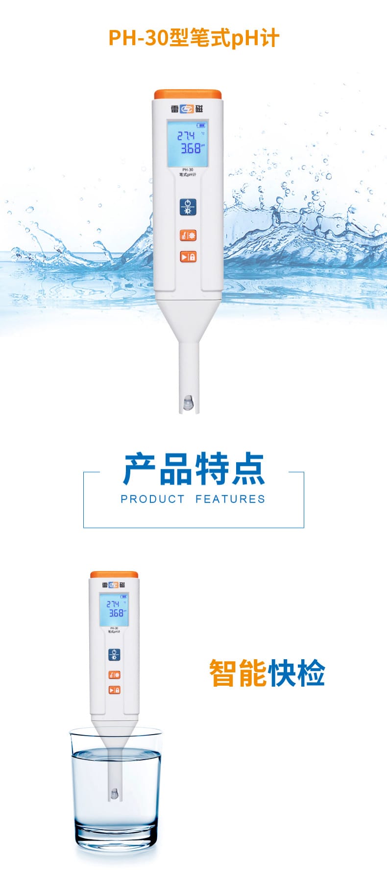 PH-30詳情頁-1.jpg
