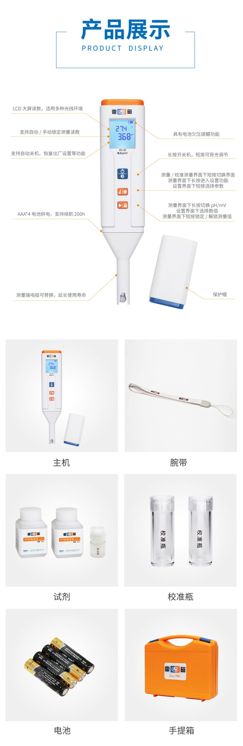 PH-30詳情頁-5.jpg
