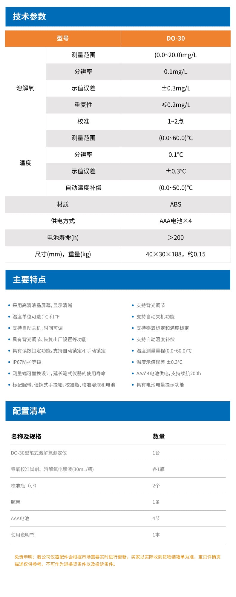 PH-30詳情頁-7.jpg