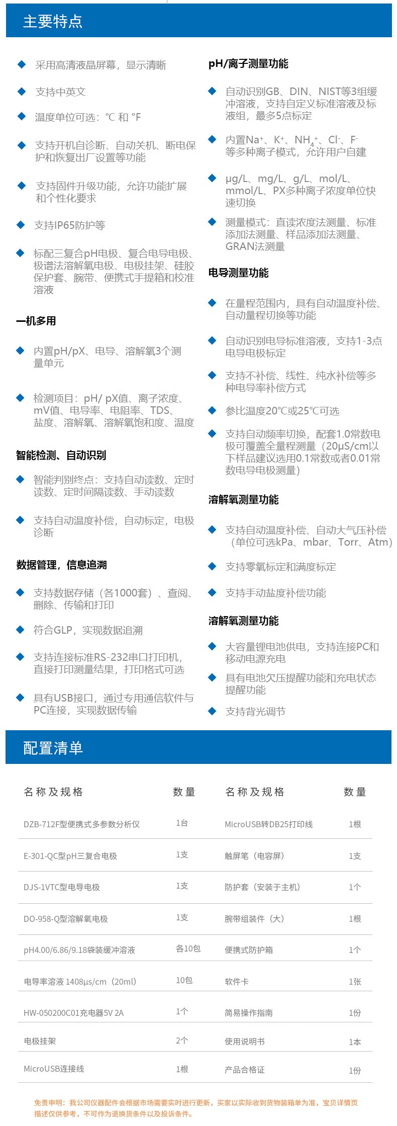 DZB-712F詳情頁 (8).jpg