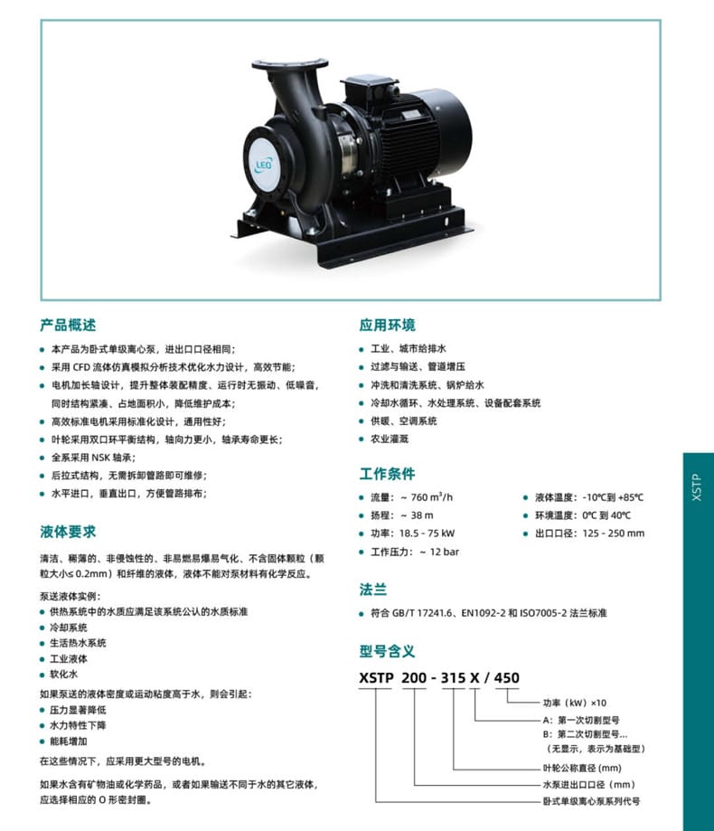 XSTP系列詳情頁1.jpg