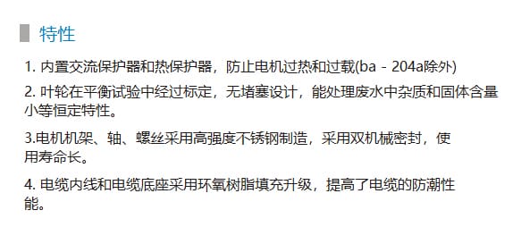 BAF詳情.png