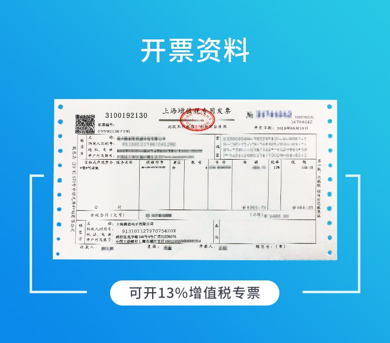 13.開票資料.jpg