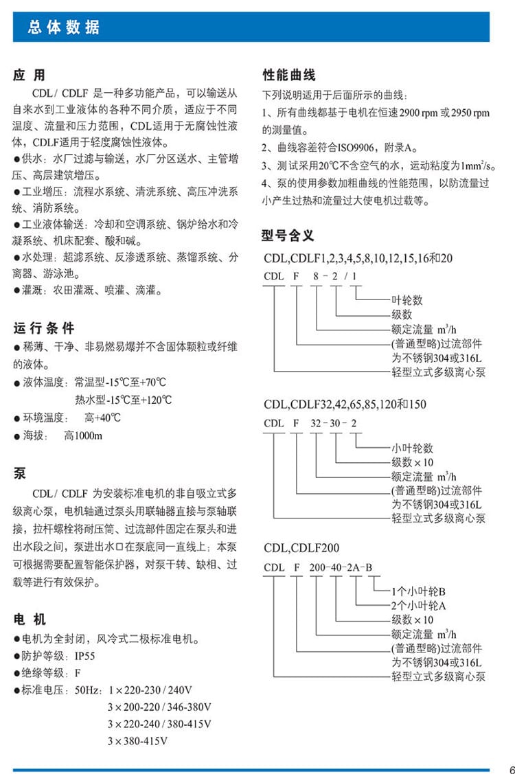 南方CDL詳情頁(yè)2.jpg