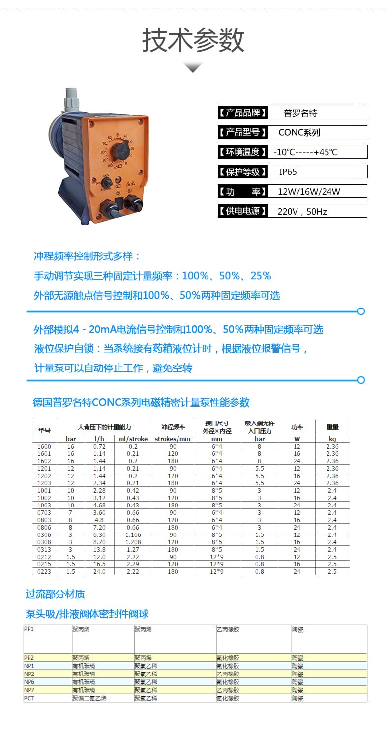 普羅名特詳情頁(yè)4.jpg