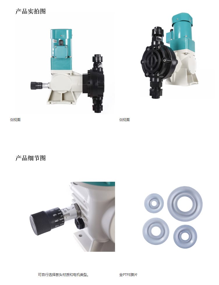 新道茨NDJ系列機(jī)械隔膜計(jì)量泵詳情頁(yè) (1).jpg