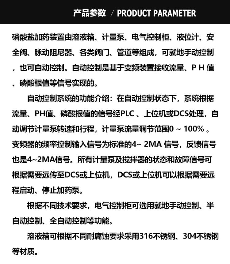 磷酸鹽詳情頁-2.jpg